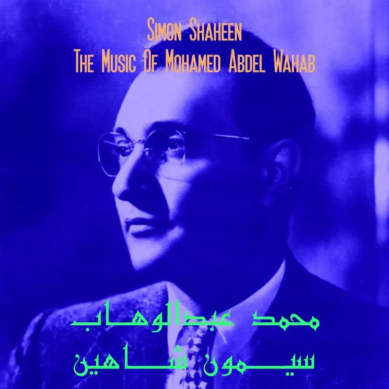 Album artwork for The Music Of Mohamed Abdel Wahab by Simon Shaheen
