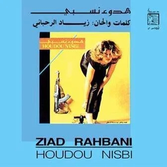 Album artwork for Houdou Nisbi by Ziad Rahbani