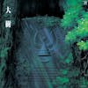 Album artwork for Taiju Castle In The Sky: Symphony Version by Studio Ghibli