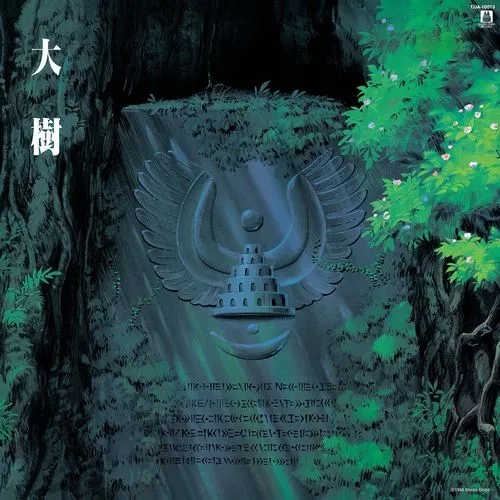 Album artwork for Taiju Castle In The Sky: Symphony Version by Studio Ghibli