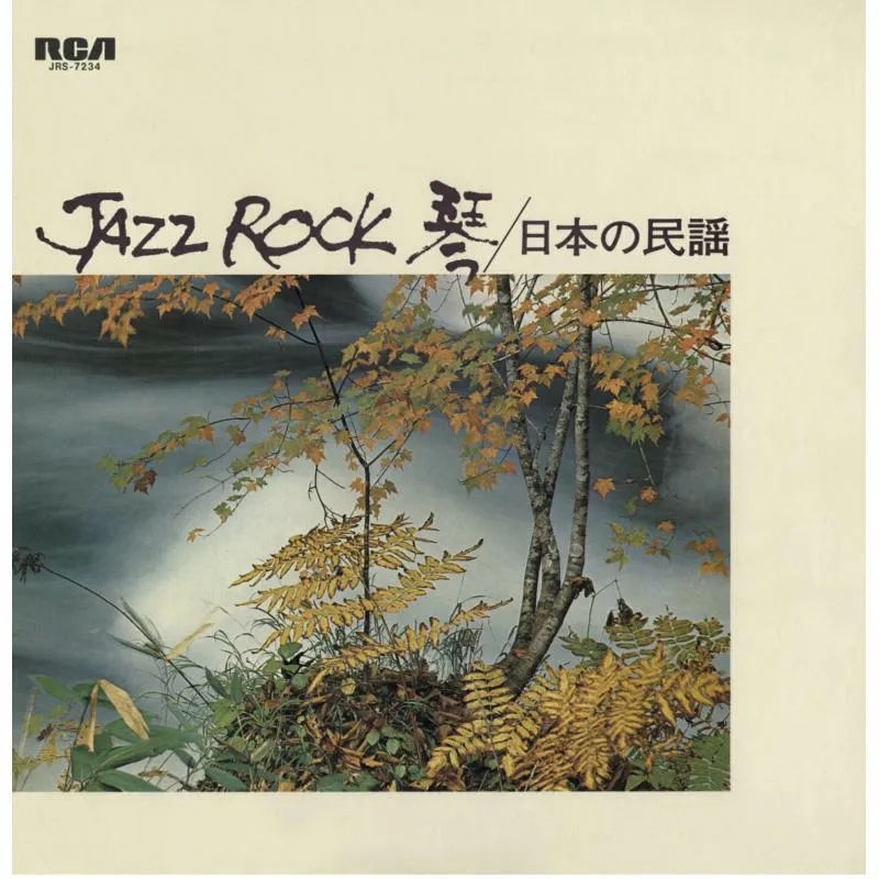 Album artwork for Jazz Rock by Tadao Sawai / Kazue Sawai / Hozan Yamamoto / Sadanori Nakamu