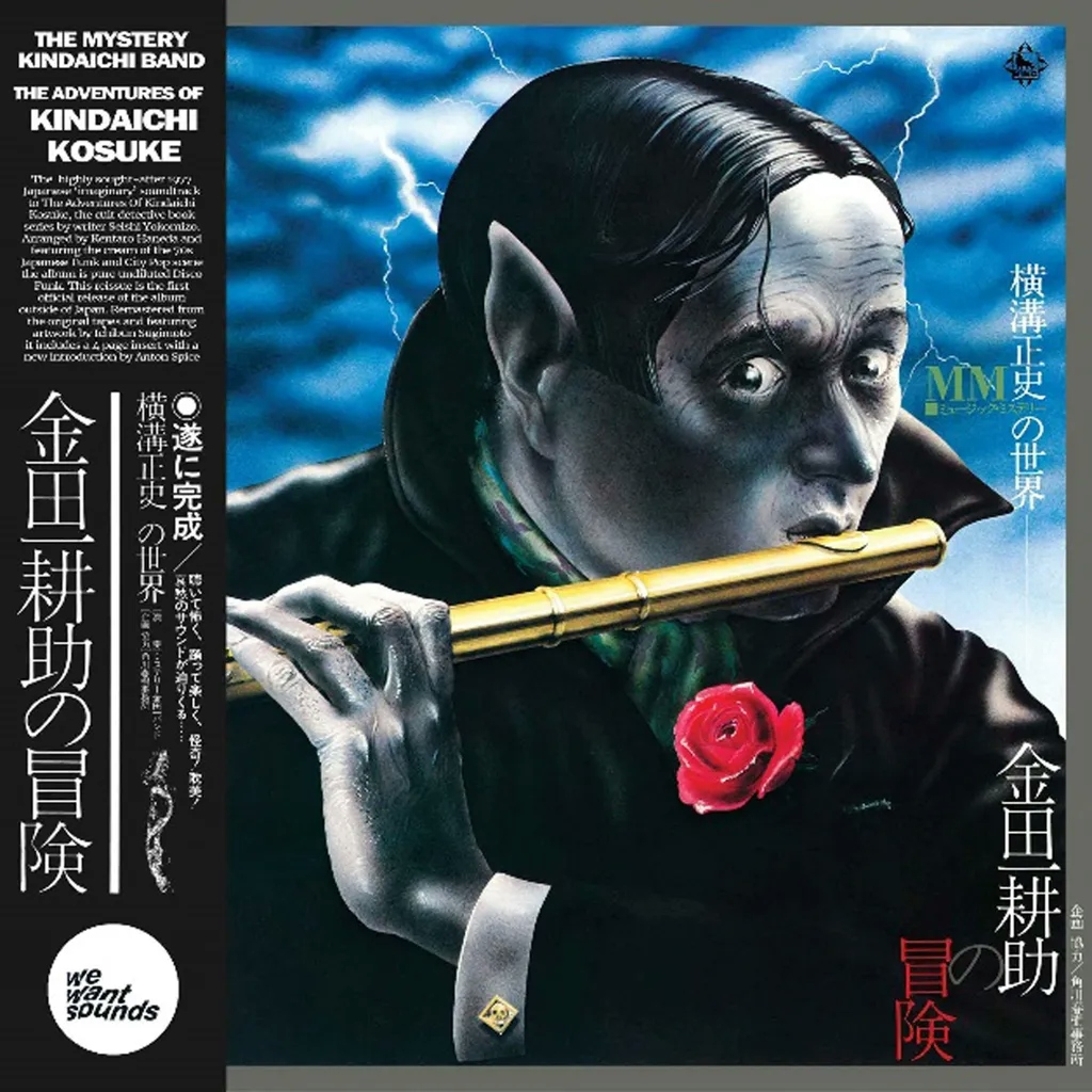 Album artwork for The Adventures of Kohsuke Kindaichi by The Mystery Kindaichi Band 