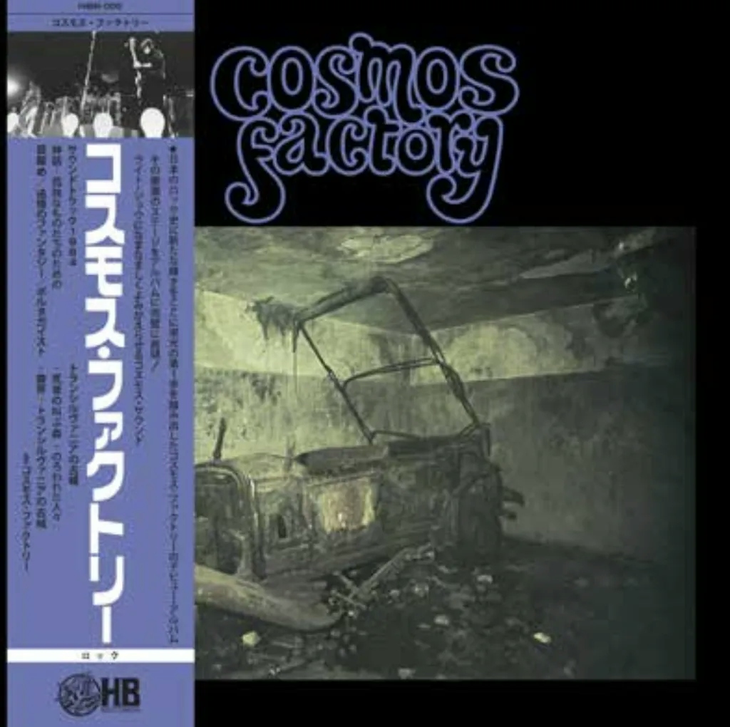 Album artwork for An Old Castle Of Transylvania by Cosmos Factory