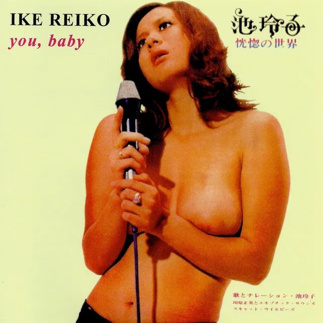 Album artwork for You, Baby by Ike Reiko