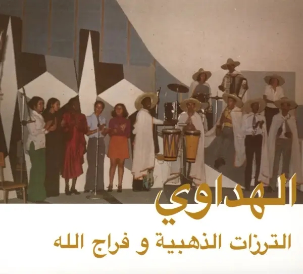Album artwork for Al Hadaoui by Attarazat Addahabia And Faradjallah