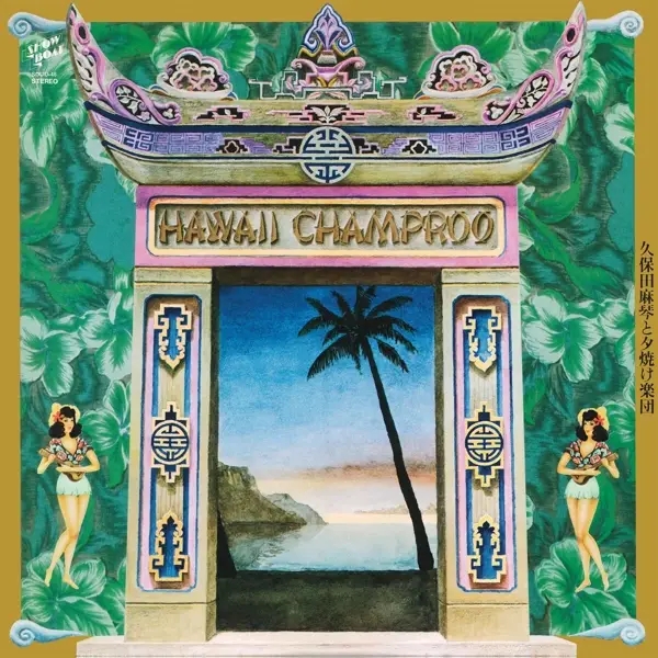 Album artwork for Champroo by Makoto And The Sunset Gang Kubota