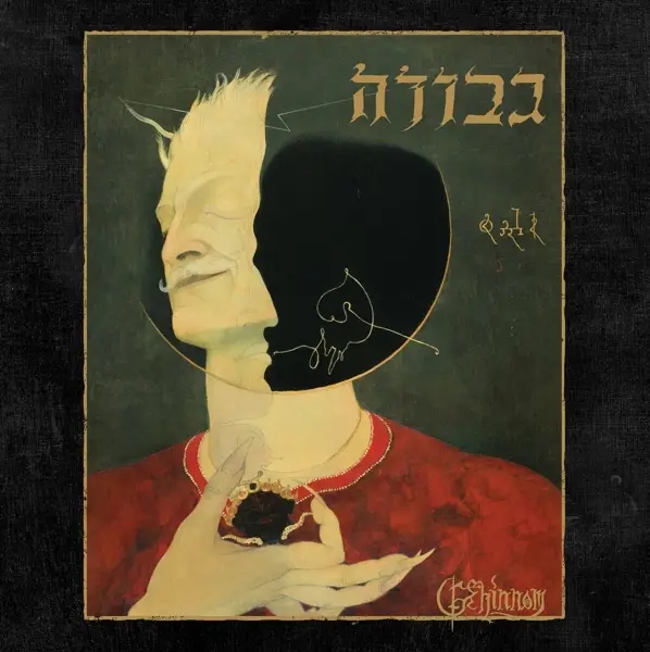 Album artwork for Gehinnom by Gevurah