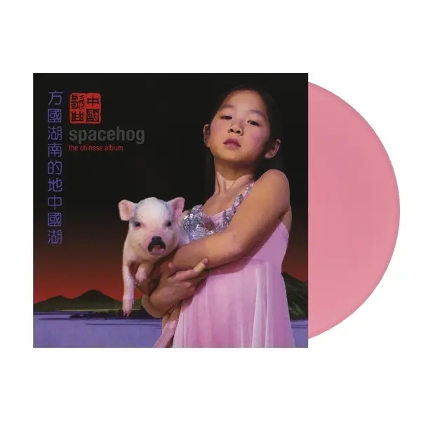 Album artwork for Chinese Album by Spacehog