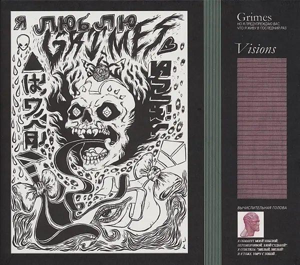 Album artwork for Visions by Grimes