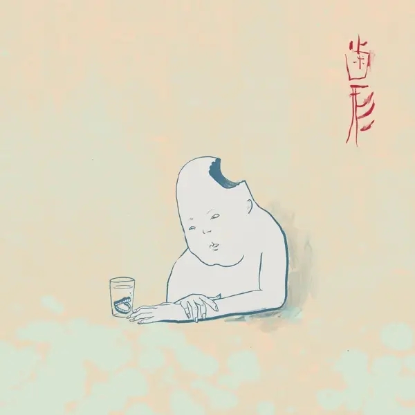 Album artwork for Hagata by Teke::Teke
