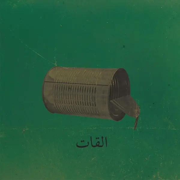 Album artwork for Aalbat Alawi Op.99 by El Khat