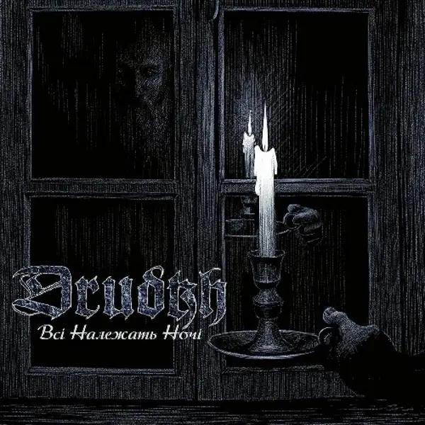 Album artwork for All Belong To The Night by Drudkh