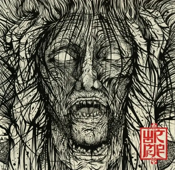 Album artwork for Voices by Wormrot