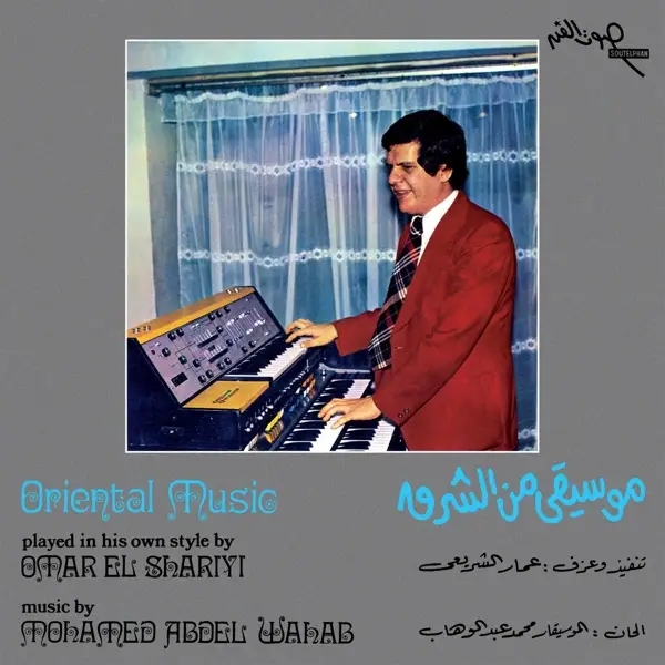 Album artwork for Oriental Music by Omar El Shariyi
