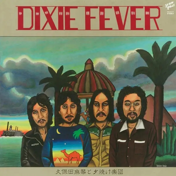 Album artwork for Dixie Fever by Makoto And The Sunset Gang Kubota