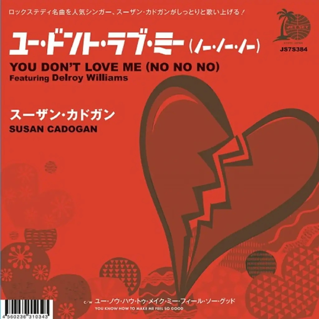 Album artwork for You Don't Love Me (No No No) by Susan Cadogan