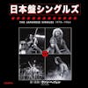 Album Artwork für The Japanese Singles 1978-1984 von Van Halen