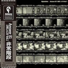 Album artwork for Answer 81' Easter Gig 19Th April 1981 Live Recorded At Kyoto Takutaku Vol. 1 by Hijokaidan