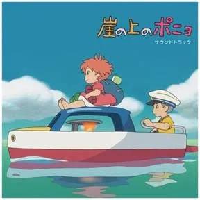 Album artwork for Ponyo On The Cliff By The Sea: Soundtrack by Joe Hisaishi