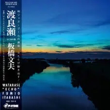 Album artwork for Watarase - River by Fumio Itabashi