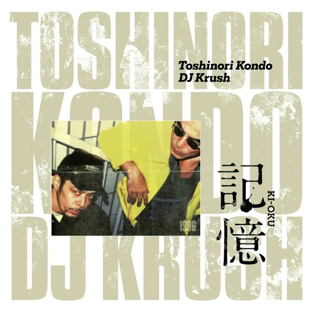 Album artwork for Ki-Oku  by Dj Krush X Toshinori Kondo