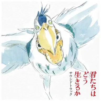 Album artwork for The Boy And The Heron by Joe Hisaishi