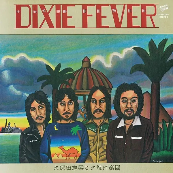 Album artwork for Dixie Fever by Makoto Kubota and The Sunset Gang